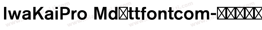 IwaKaiPro Md　ttfontcom字体转换